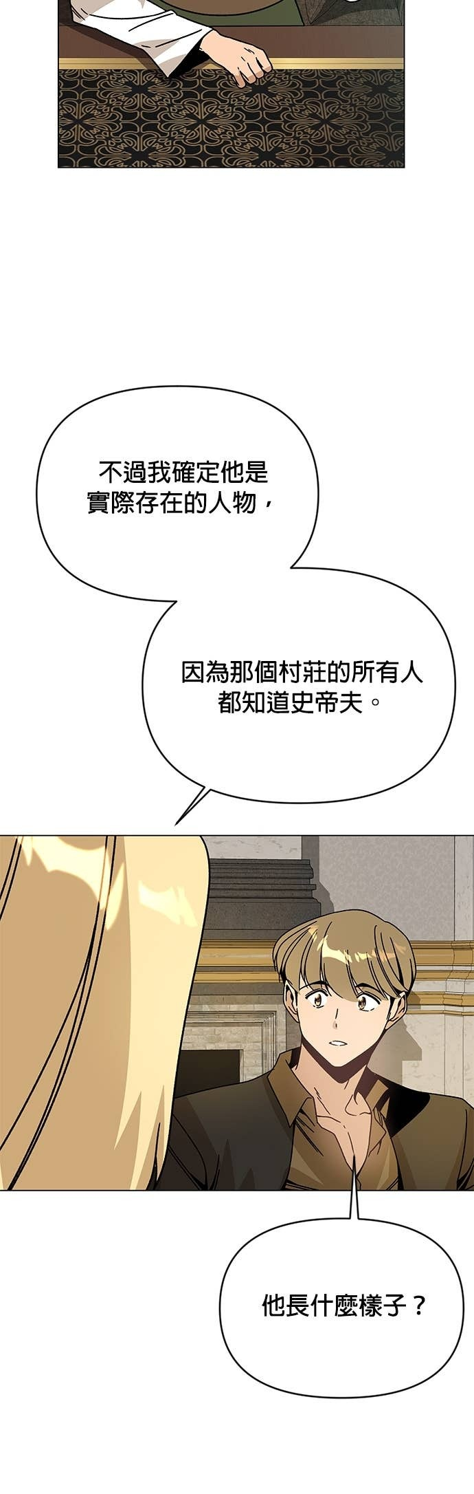 第135话 关于史帝夫 第12页