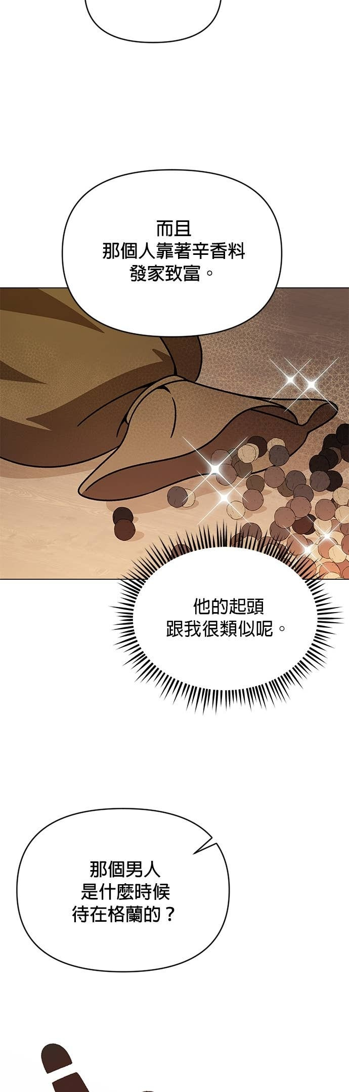 第135话 关于史帝夫 第14页