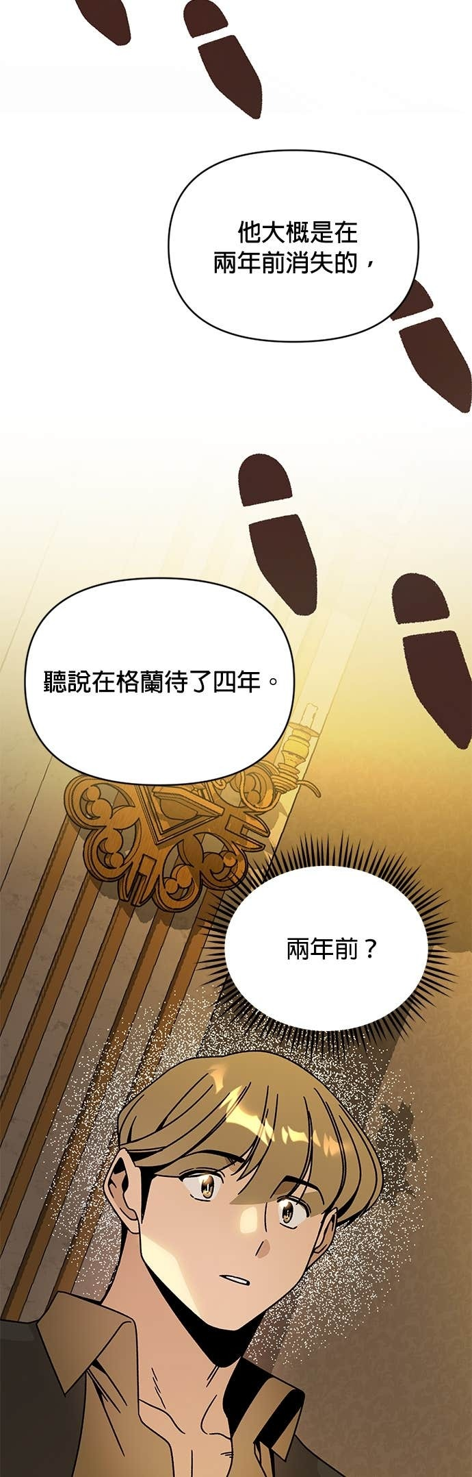 第135话 关于史帝夫 第15页