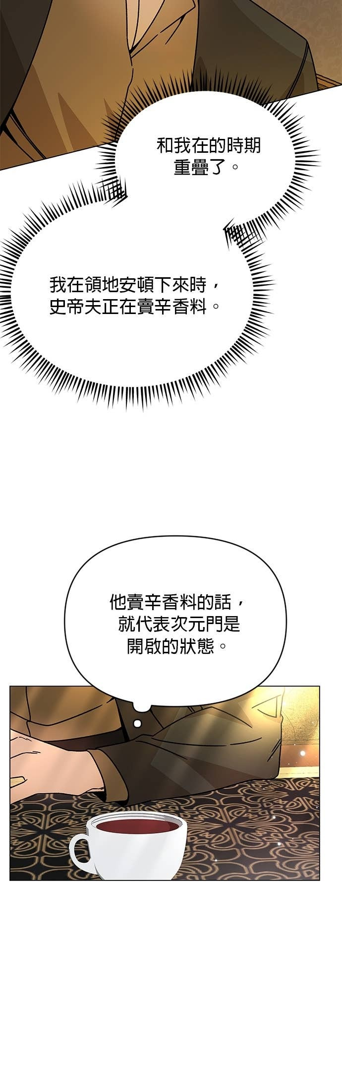 第135话 关于史帝夫 第16页
