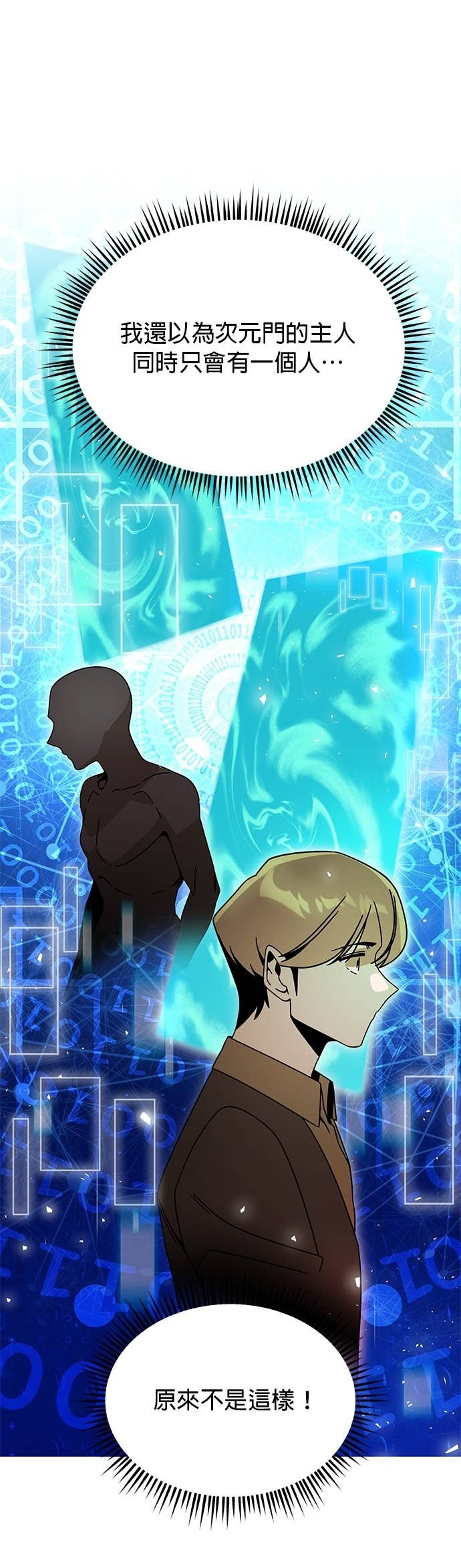 第135话 关于史帝夫 第17页