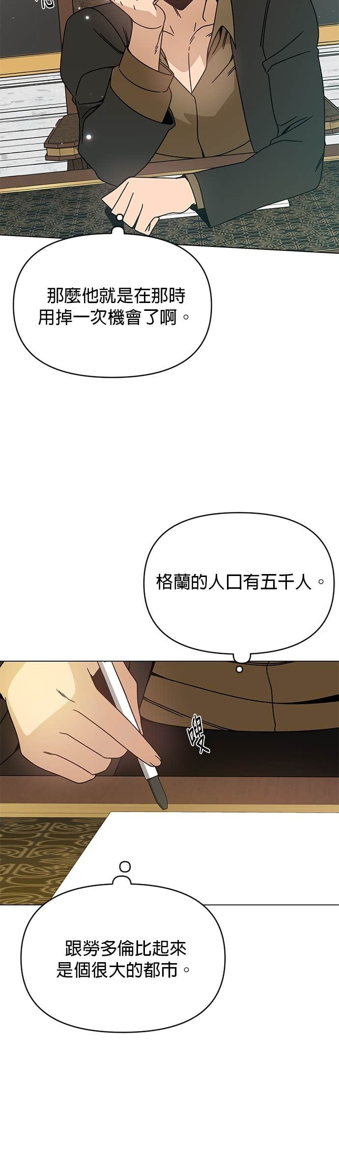 第135话 关于史帝夫 第20页