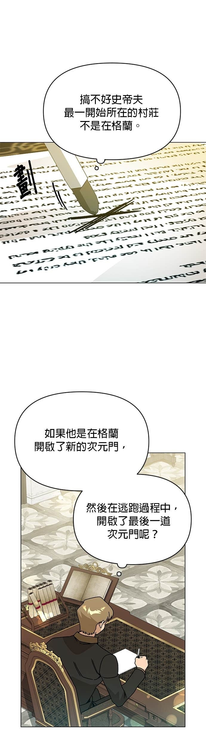 第135话 关于史帝夫 第21页