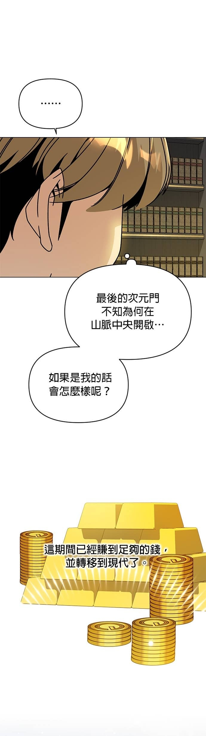 第135话 关于史帝夫 第22页