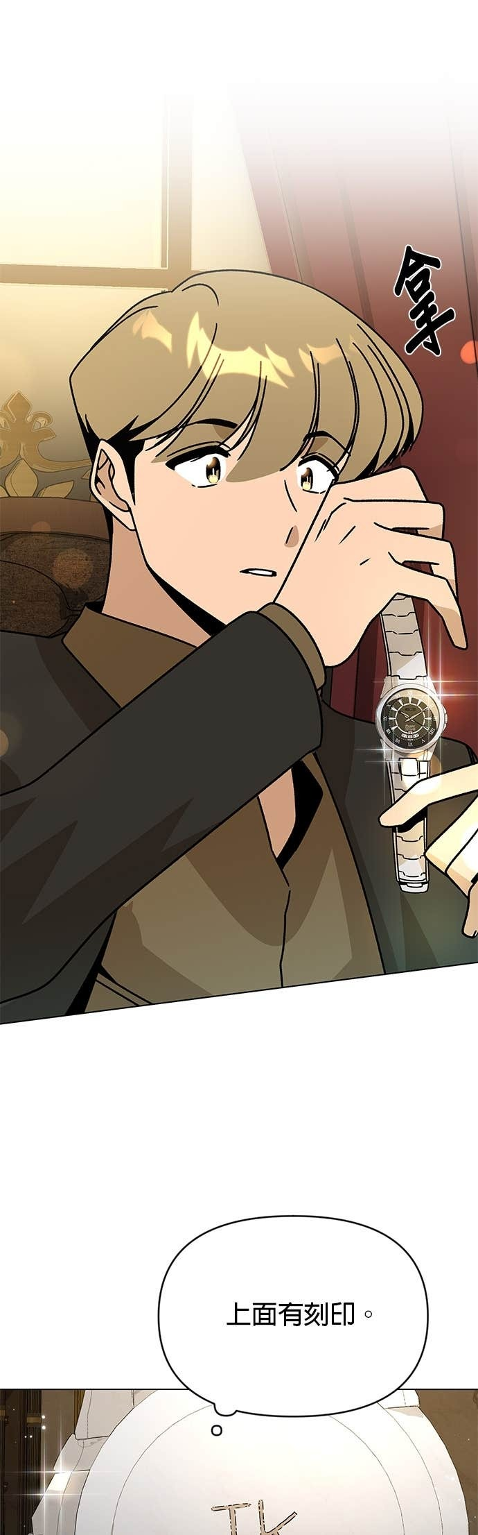 第135话 关于史帝夫 第27页