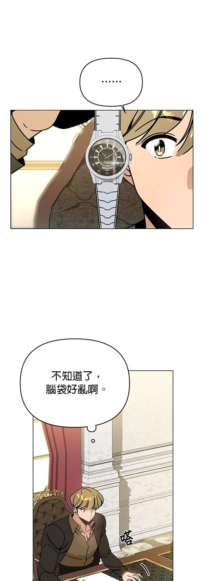 第135话 关于史帝夫 第29页