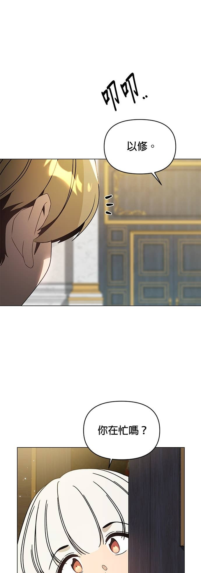 第135话 关于史帝夫 第31页
