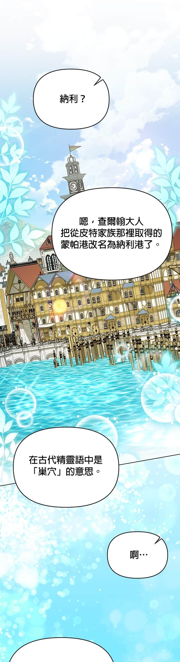 第135话 关于史帝夫 第33页