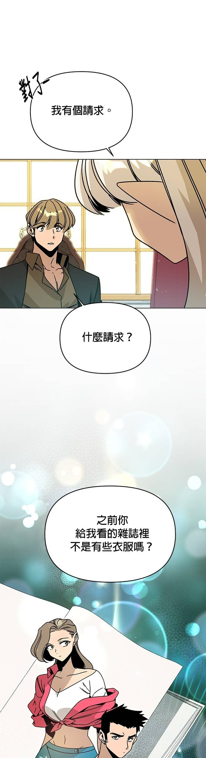 第135话 关于史帝夫 第35页