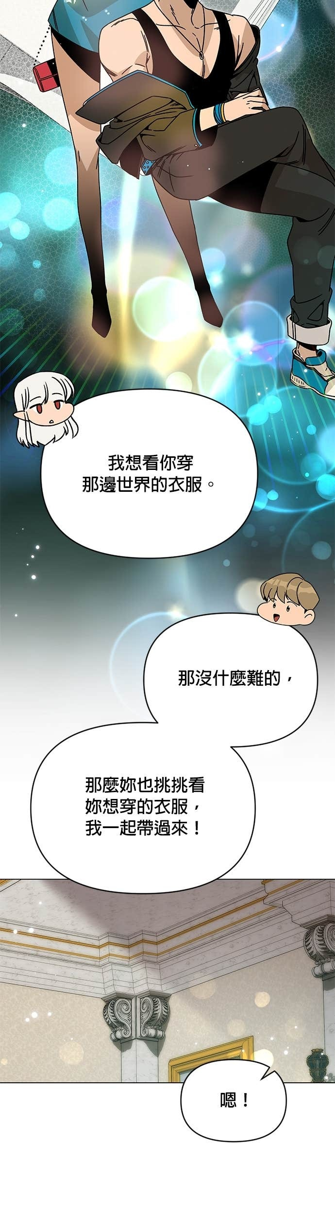 第135话 关于史帝夫 第36页