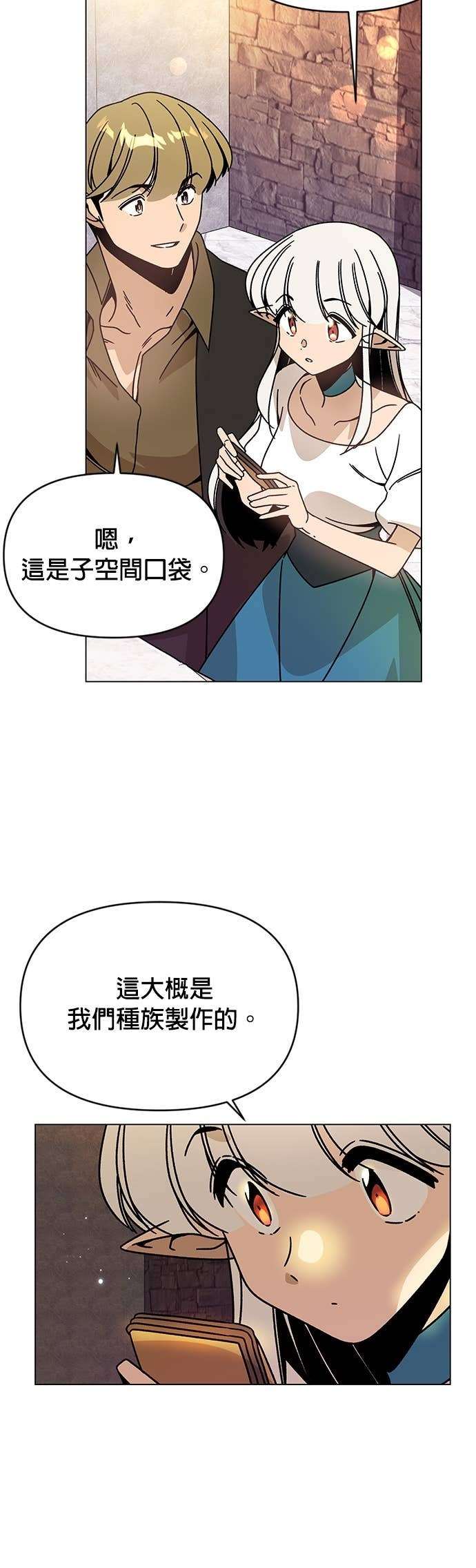 第135话 关于史帝夫 第39页