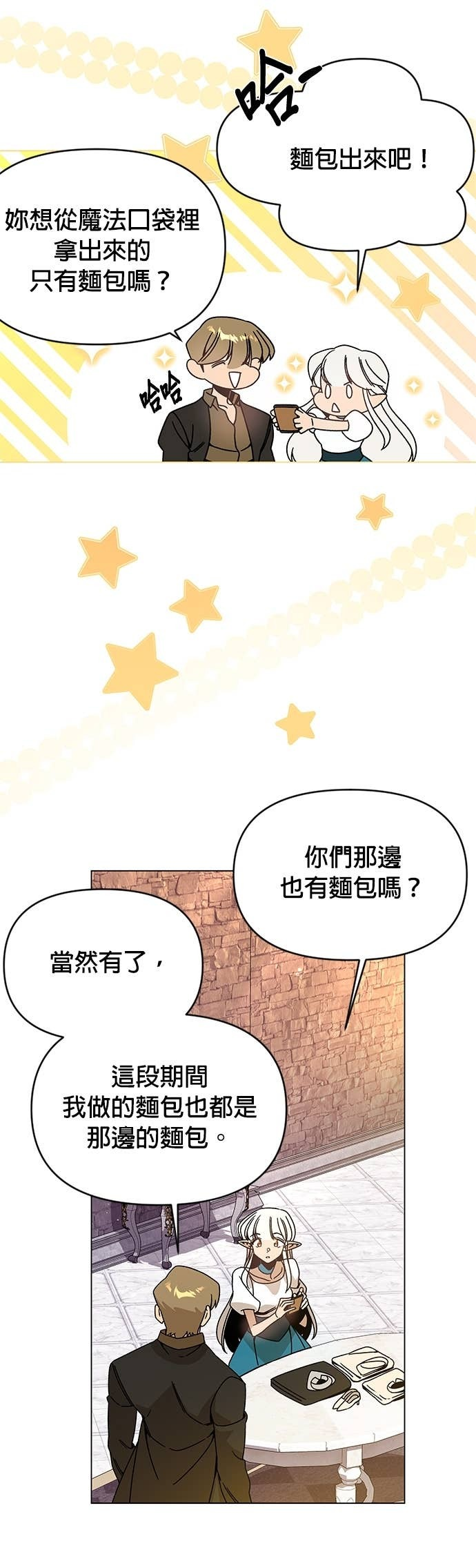 第135话 关于史帝夫 第40页
