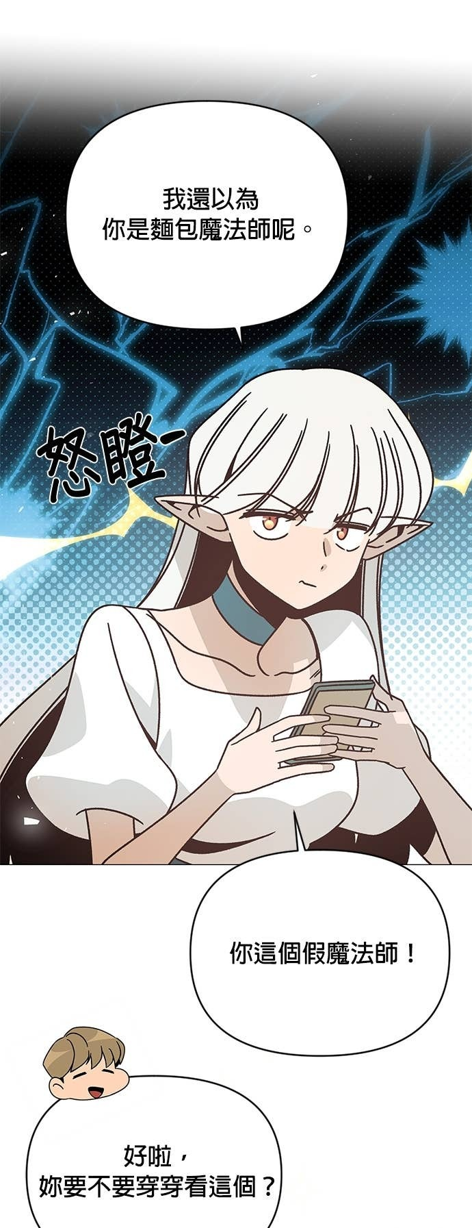 第135话 关于史帝夫 第41页