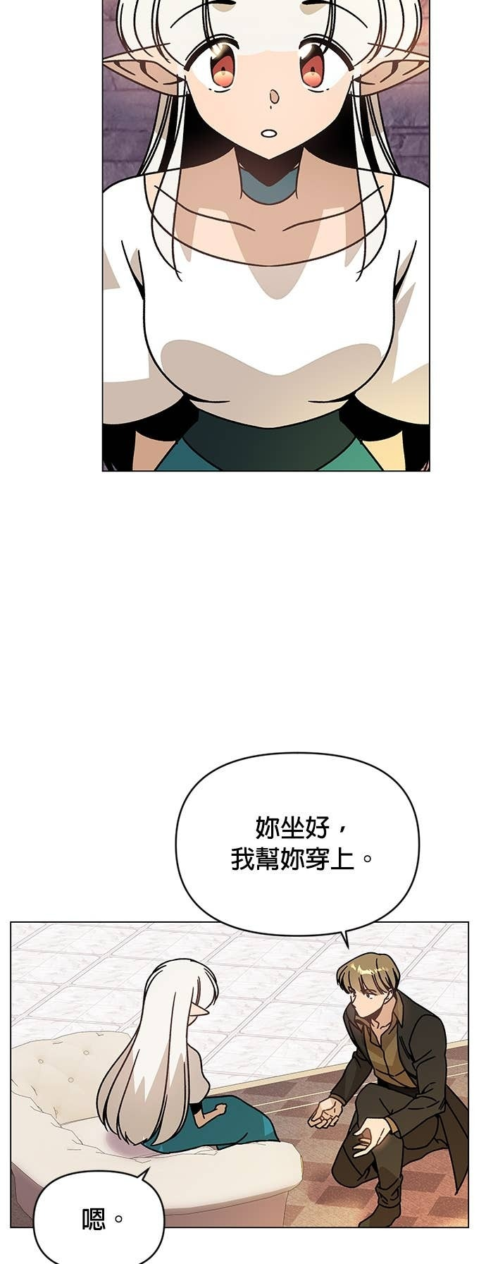 第135话 关于史帝夫 第43页