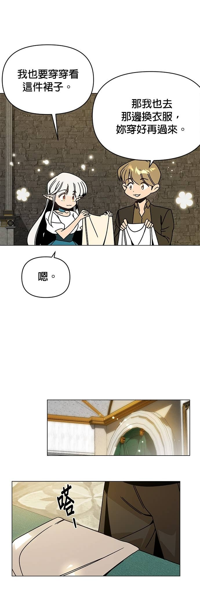 第136话 史帝夫的次元门 第3页