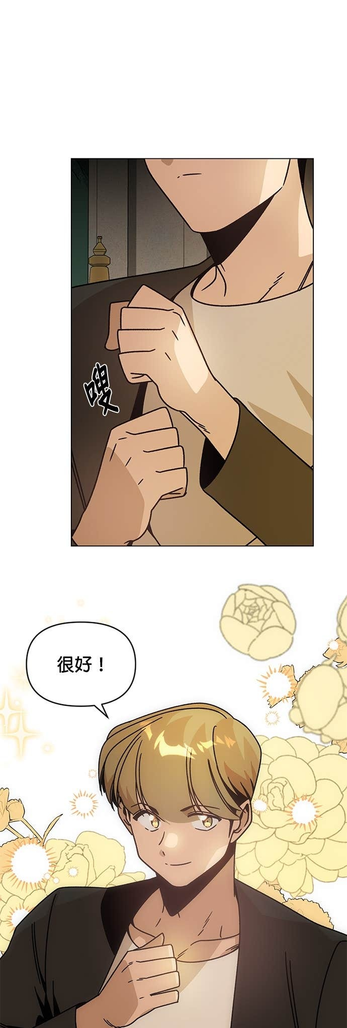 第136话 史帝夫的次元门 第4页