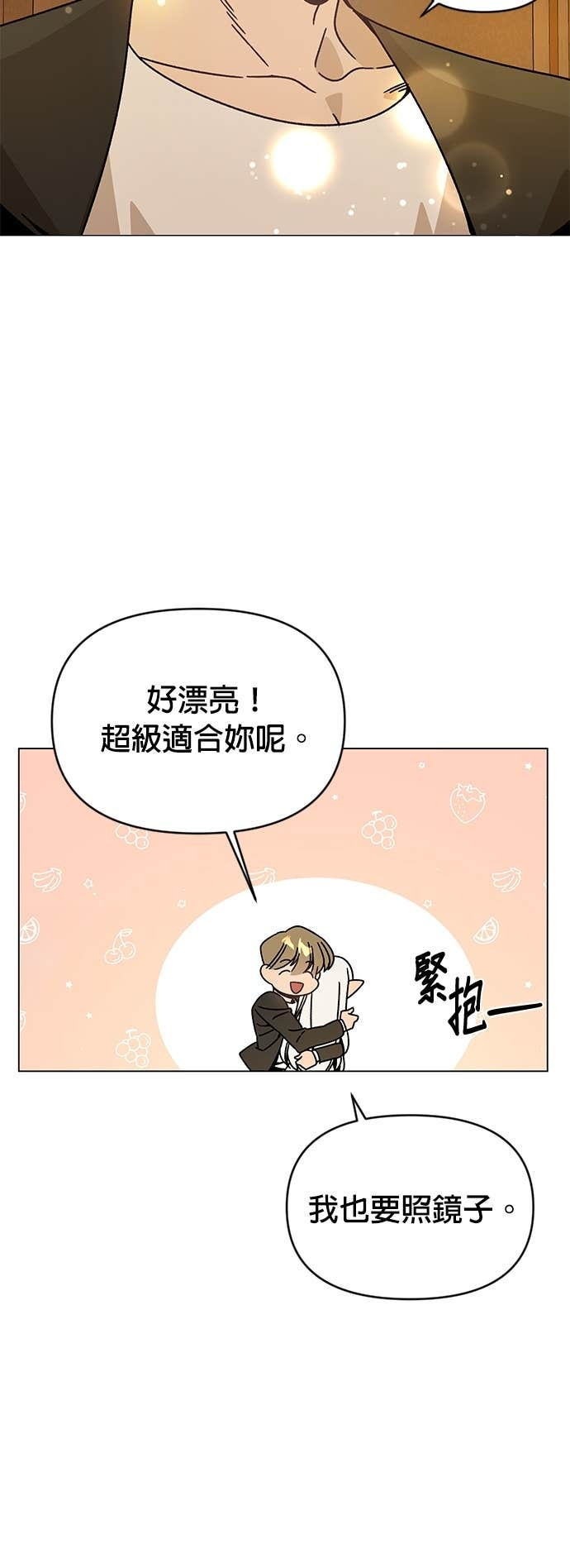 第136话 史帝夫的次元门 第10页