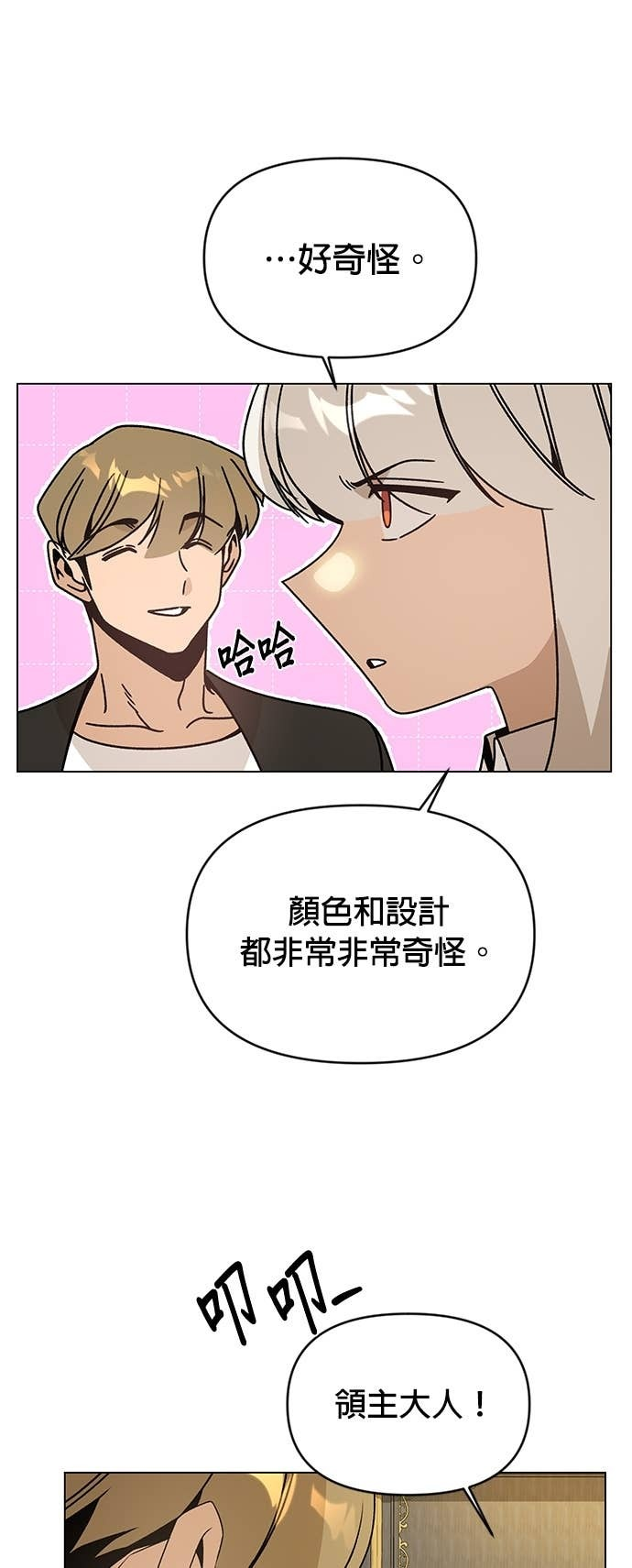 第136话 史帝夫的次元门 第13页