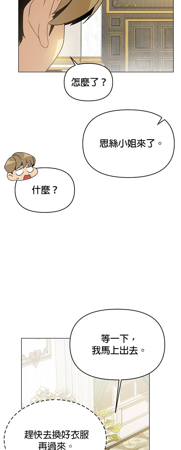 第136话 史帝夫的次元门 第14页