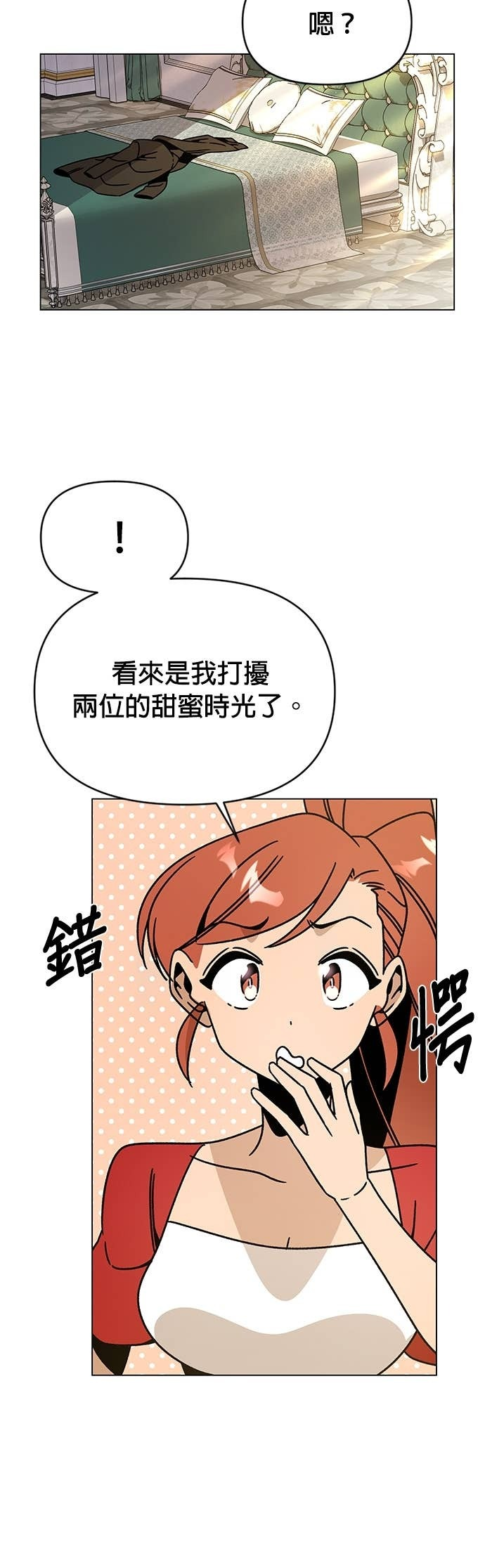 第136话 史帝夫的次元门 第19页