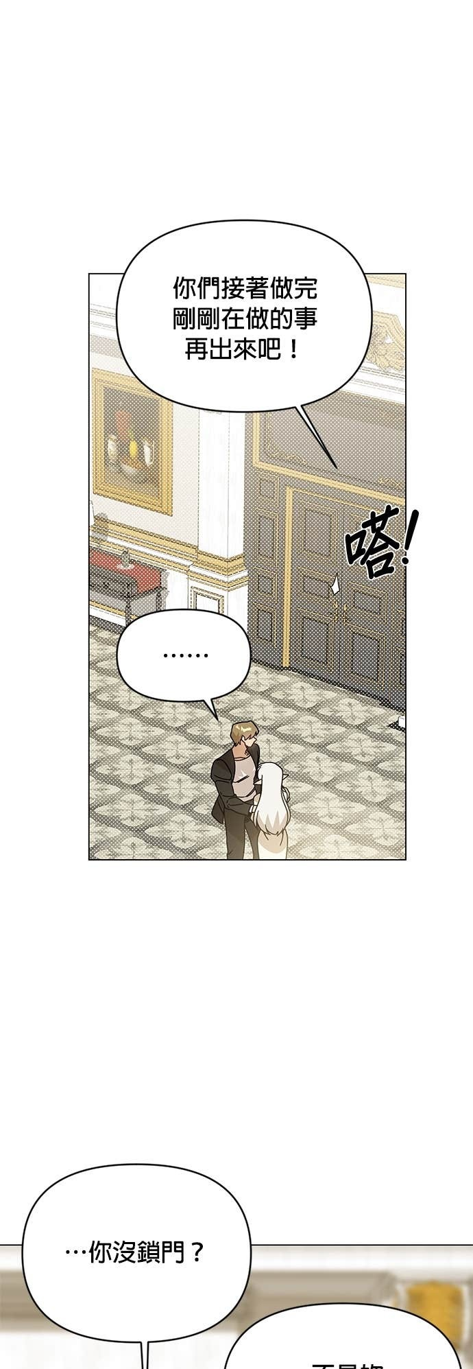 第136话 史帝夫的次元门 第20页