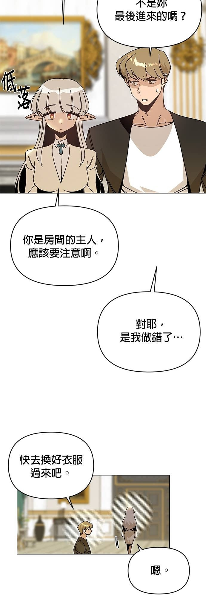 第136话 史帝夫的次元门 第21页
