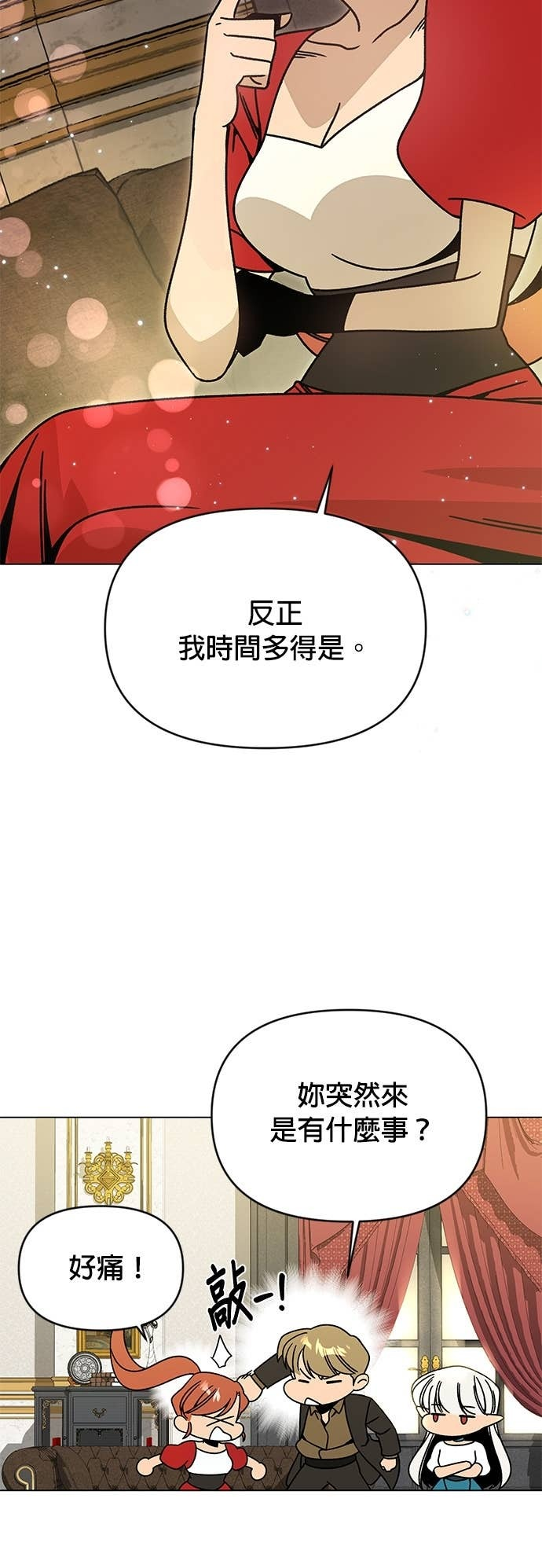 第136话 史帝夫的次元门 第23页