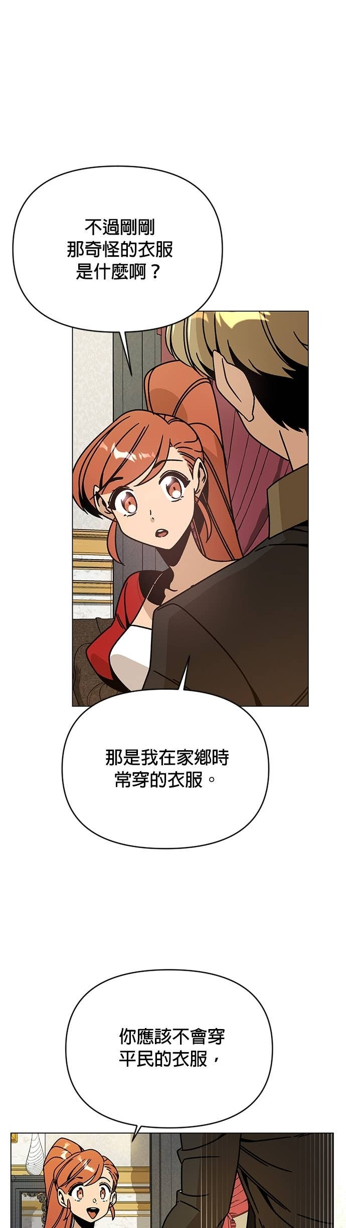 第136话 史帝夫的次元门 第24页
