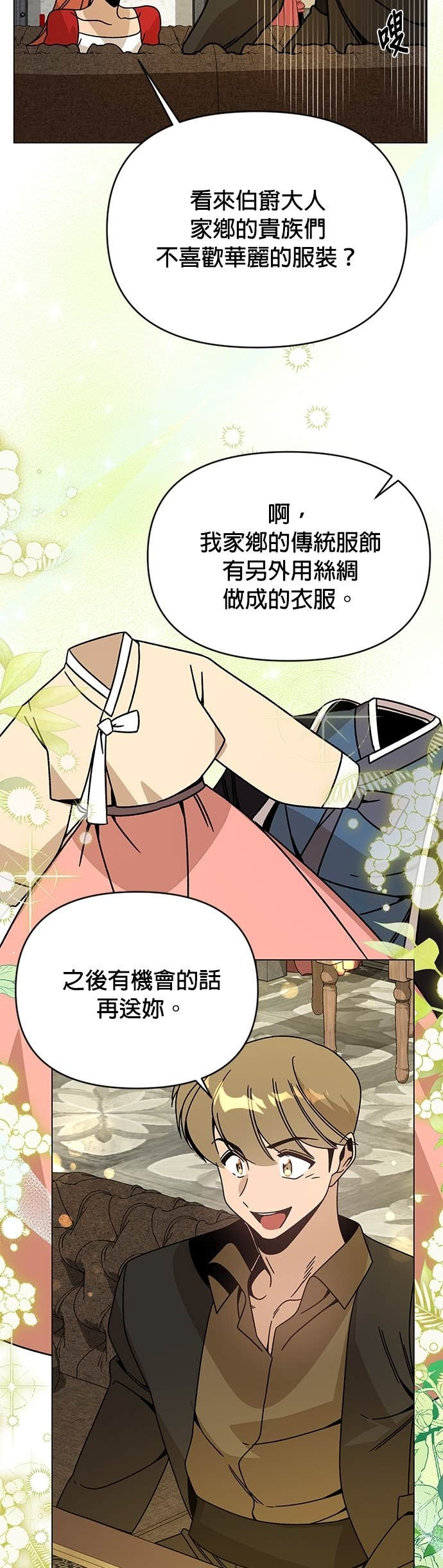 第136话 史帝夫的次元门 第25页
