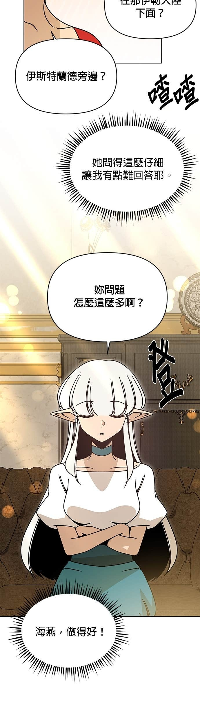 第136话 史帝夫的次元门 第27页