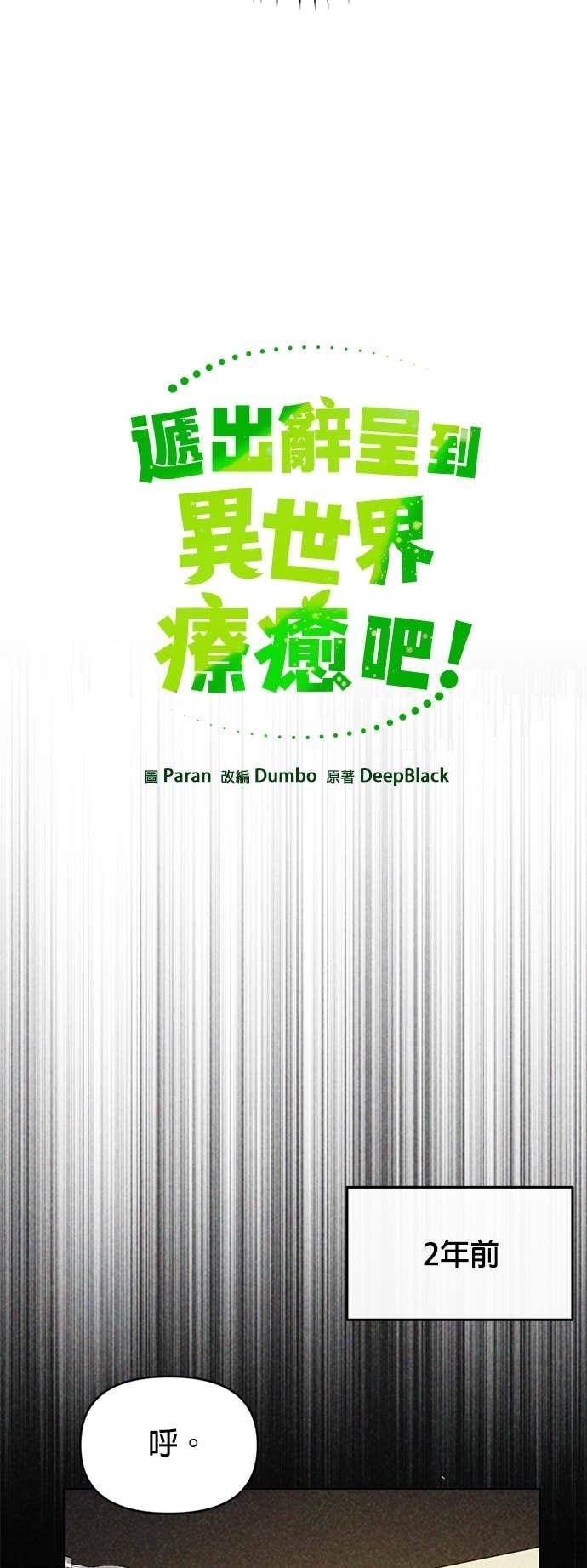 第136话 史帝夫的次元门 第30页