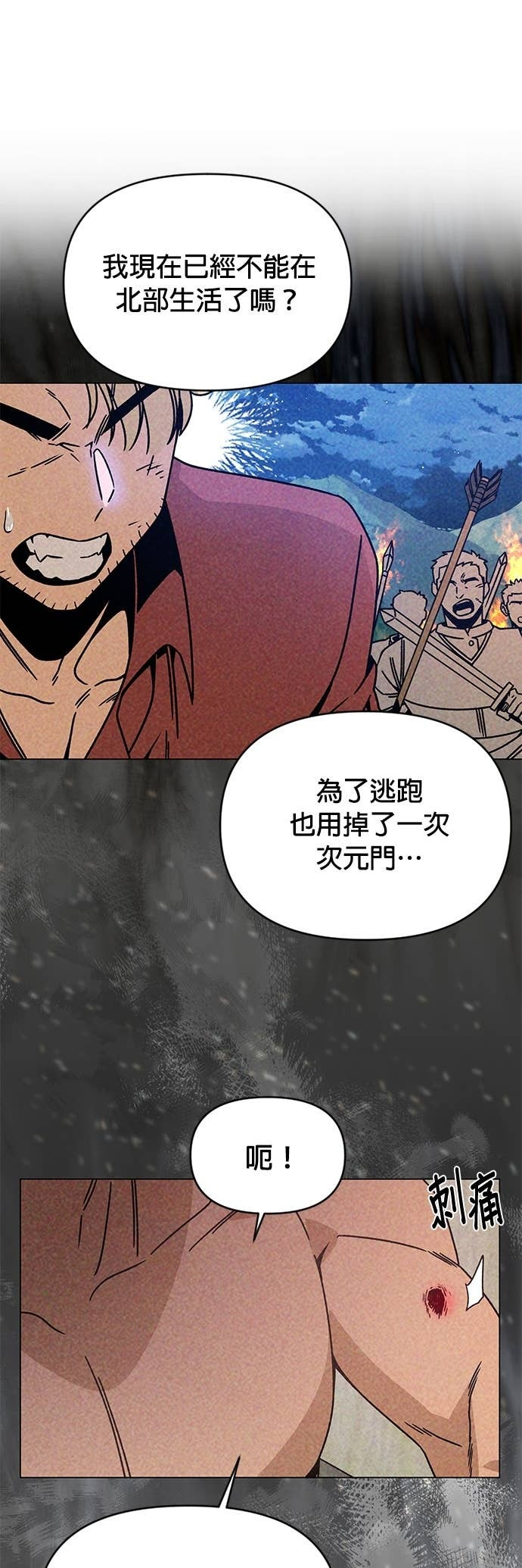 第136话 史帝夫的次元门 第33页
