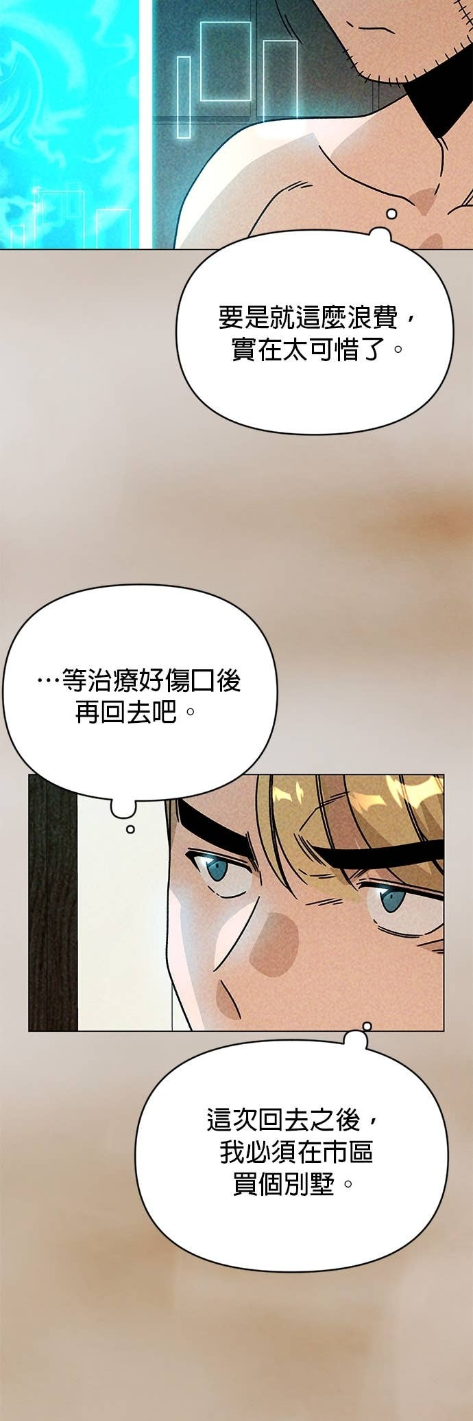 第136话 史帝夫的次元门 第35页