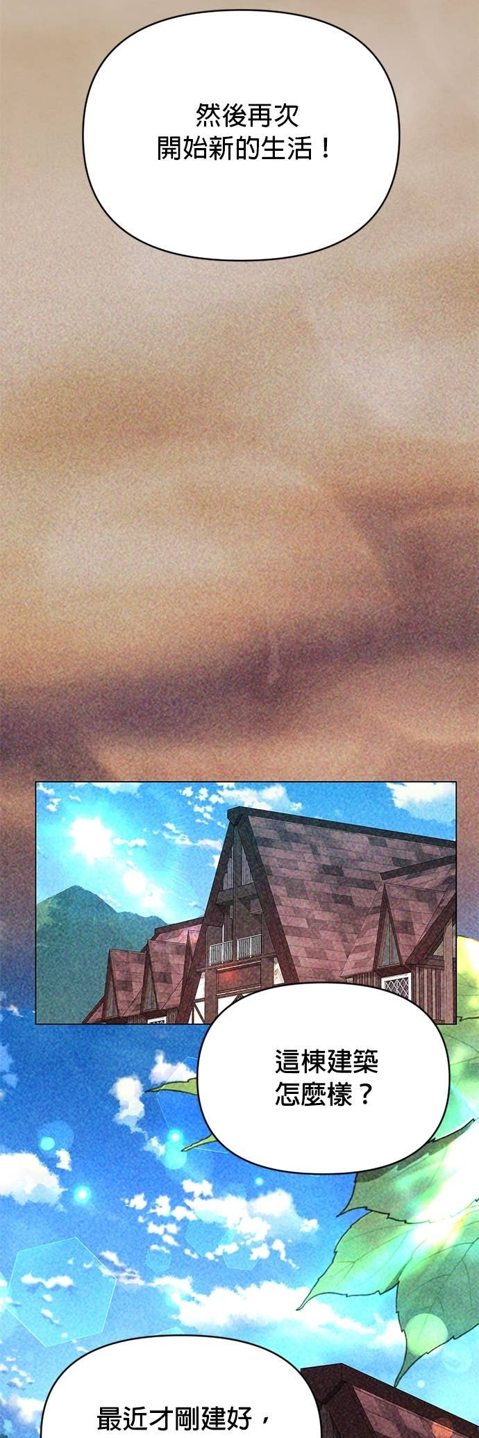 第136话 史帝夫的次元门 第36页