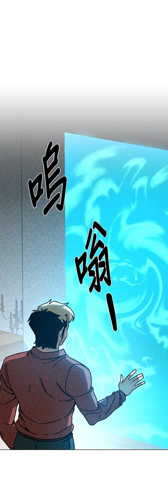 第136话 史帝夫的次元门 第38页