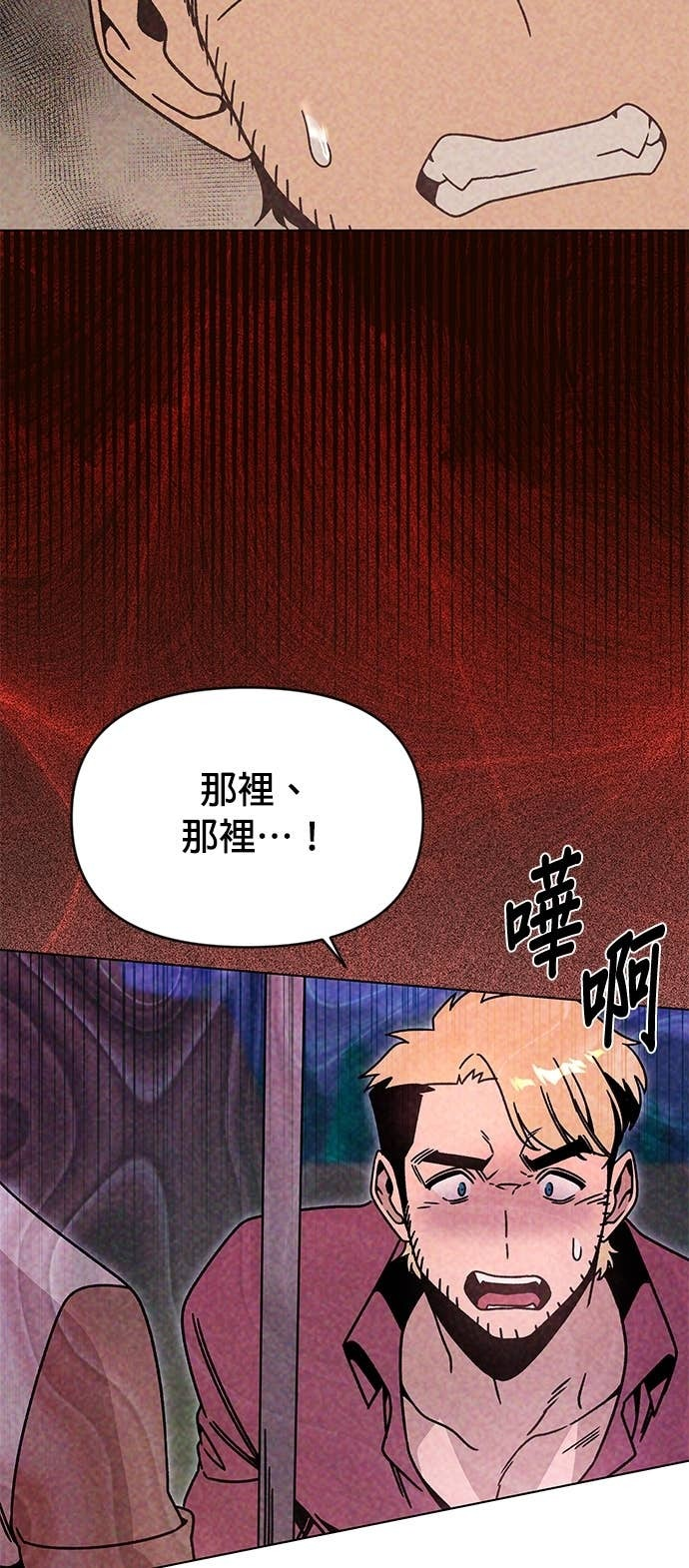 第136话 史帝夫的次元门 第44页