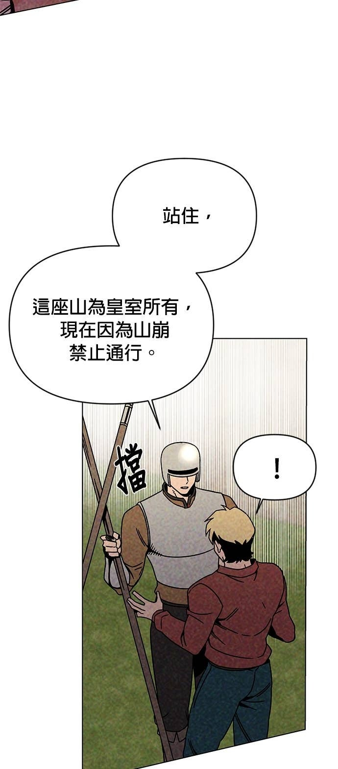 第136话 史帝夫的次元门 第45页