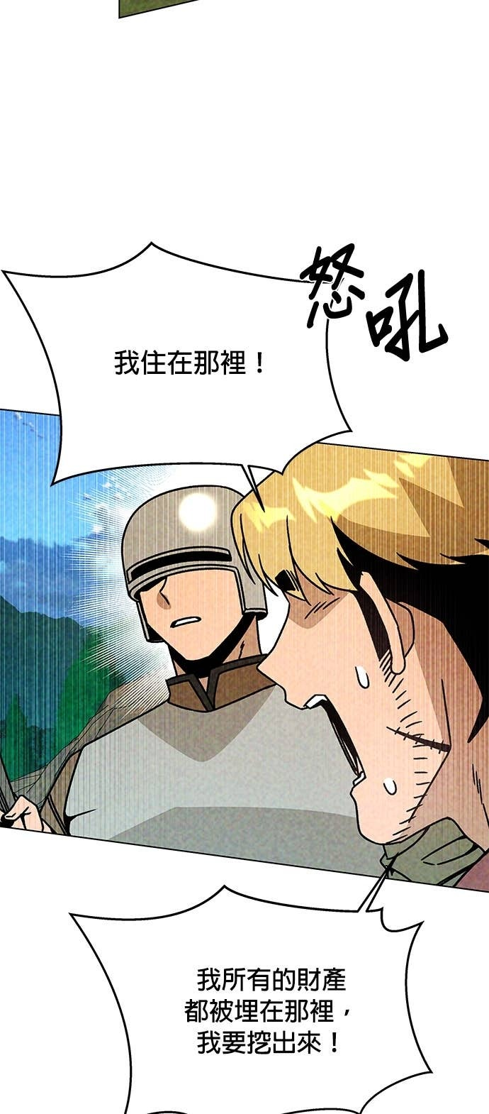 第136话 史帝夫的次元门 第46页