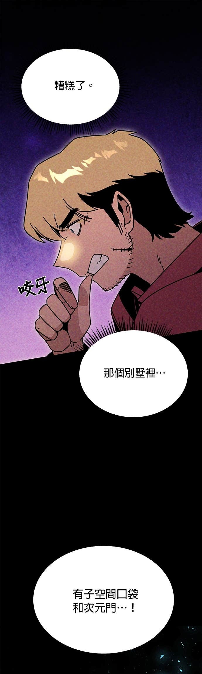 第136话 史帝夫的次元门 第48页