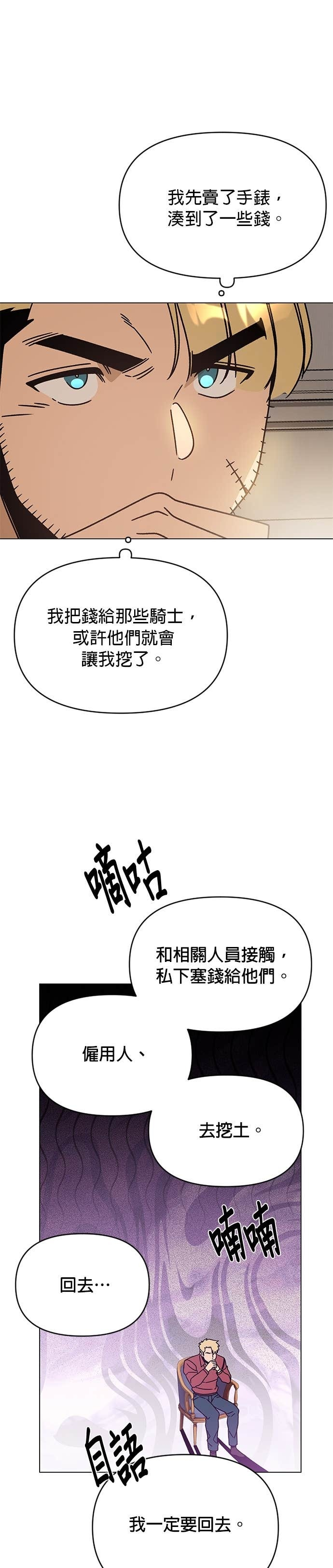 第136话 史帝夫的次元门 第51页
