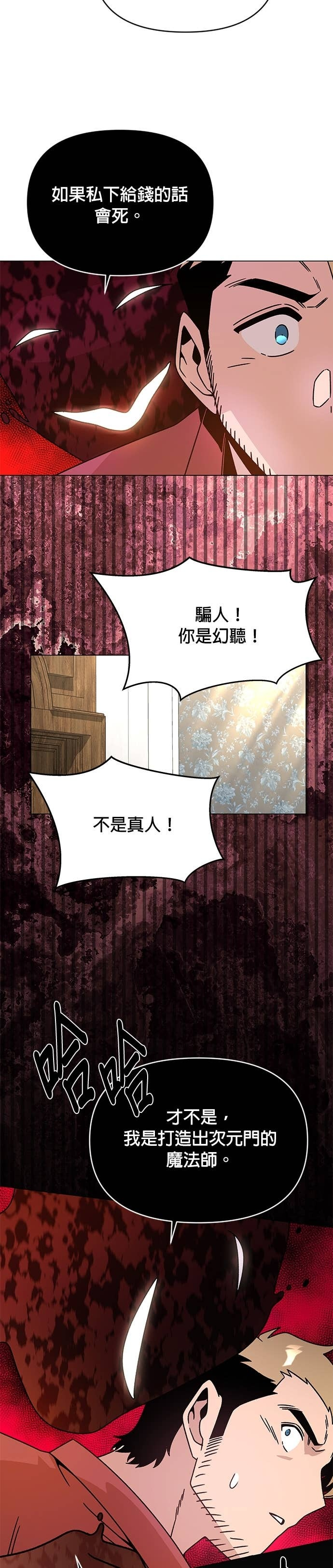 第136话 史帝夫的次元门 第52页