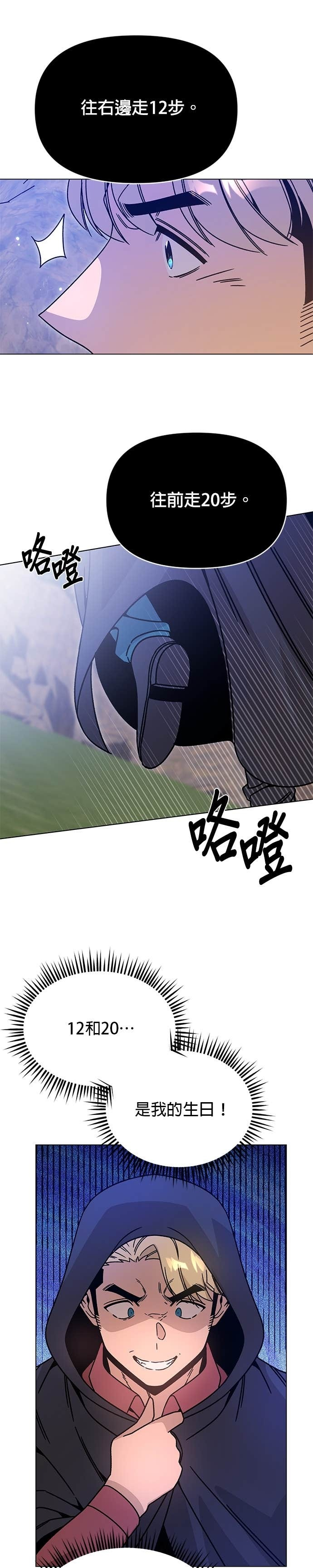 第136话 史帝夫的次元门 第55页