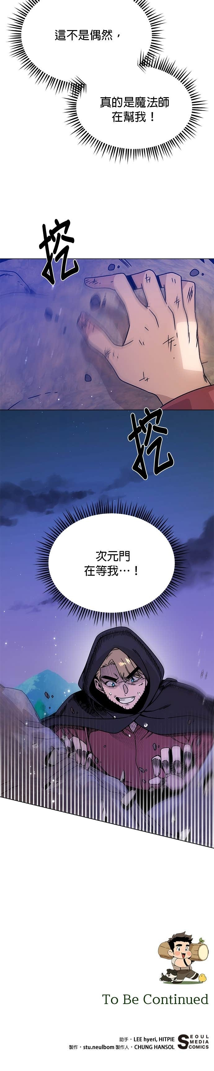 第136话 史帝夫的次元门 第56页