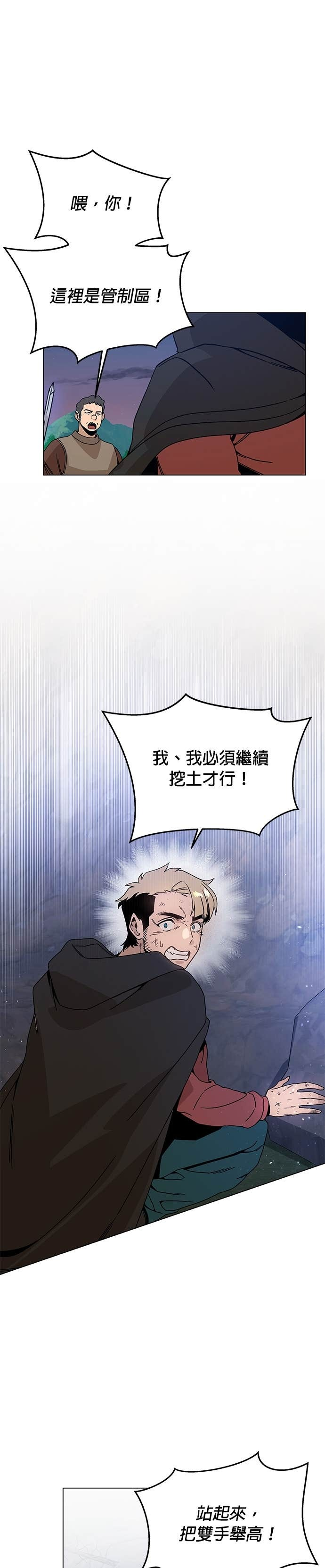 第136话 史帝夫的次元门 第57页