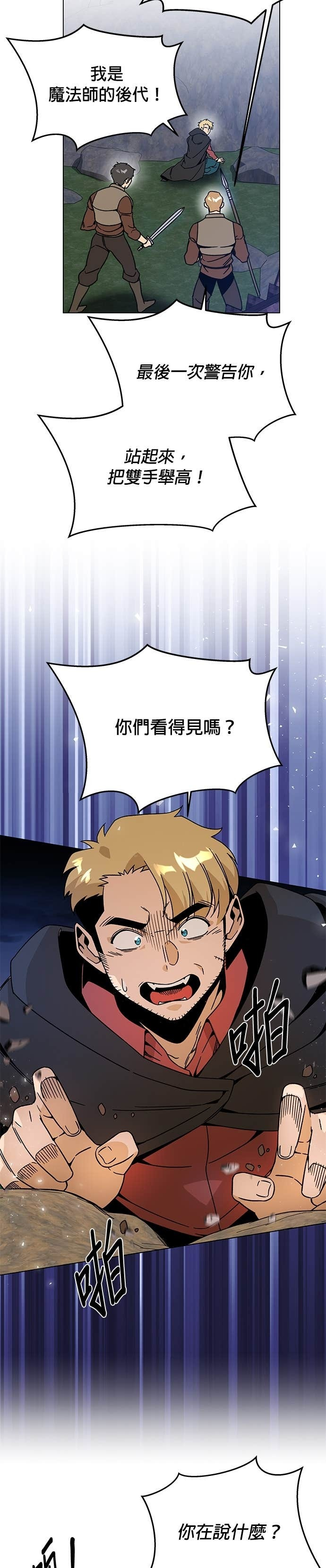 第136话 史帝夫的次元门 第58页
