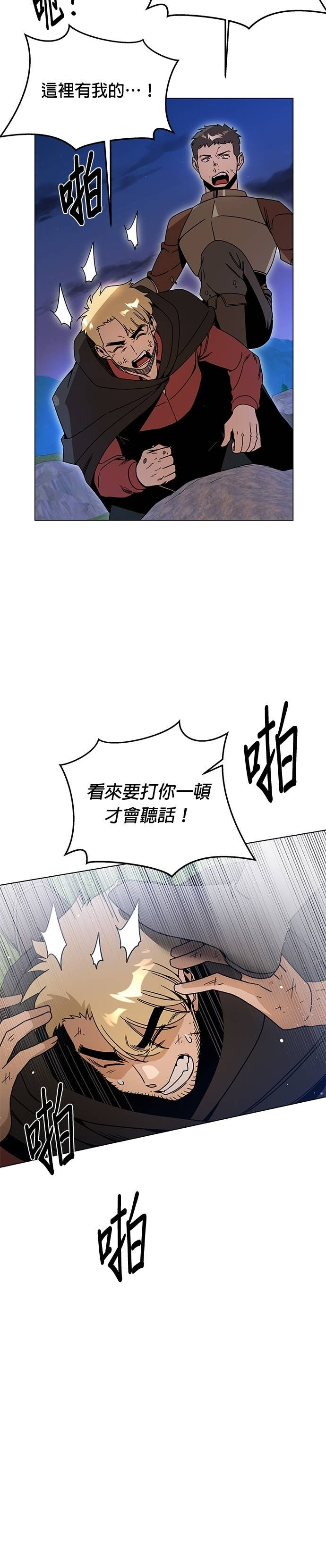 第137话 专属的气息 第3页