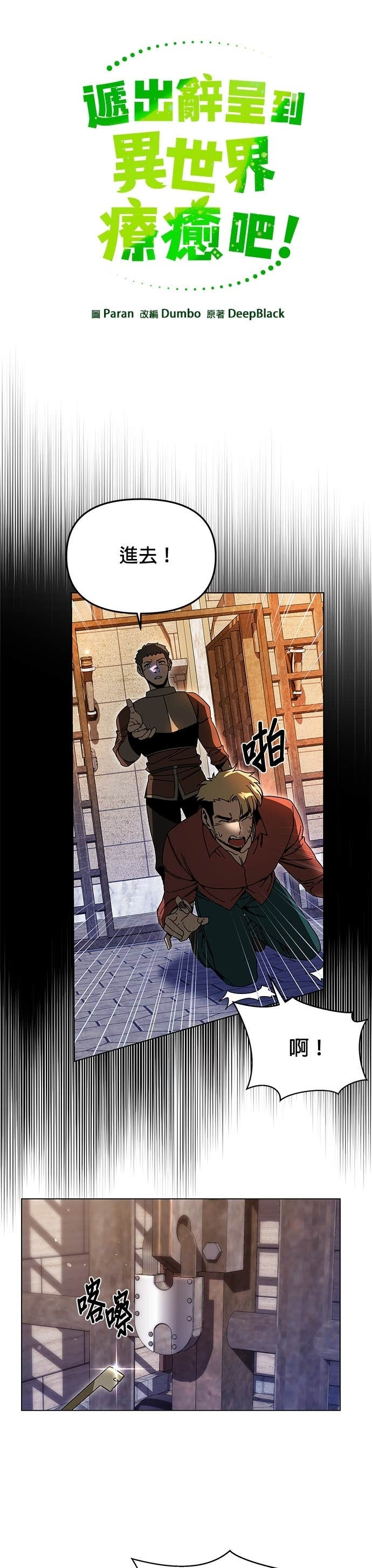 第137话 专属的气息 第4页
