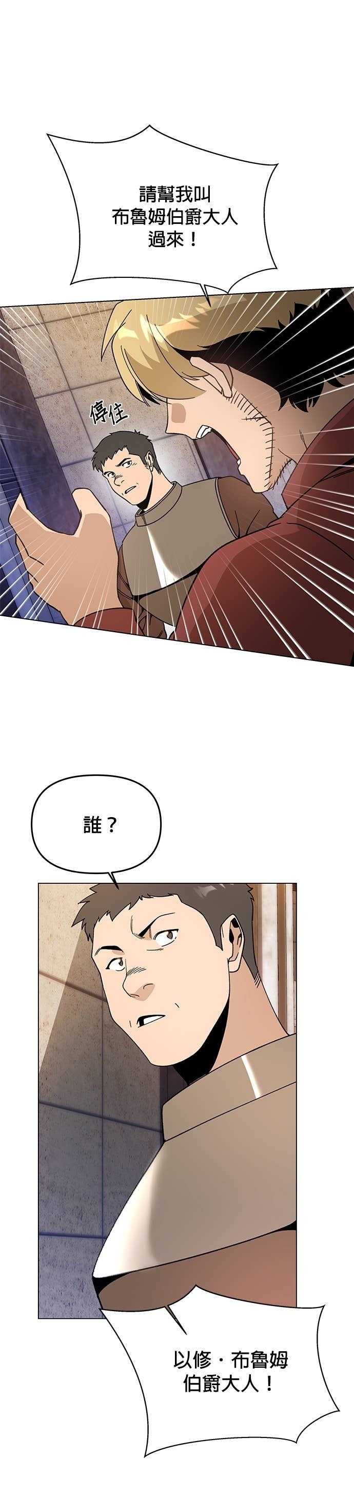第137话 专属的气息 第6页