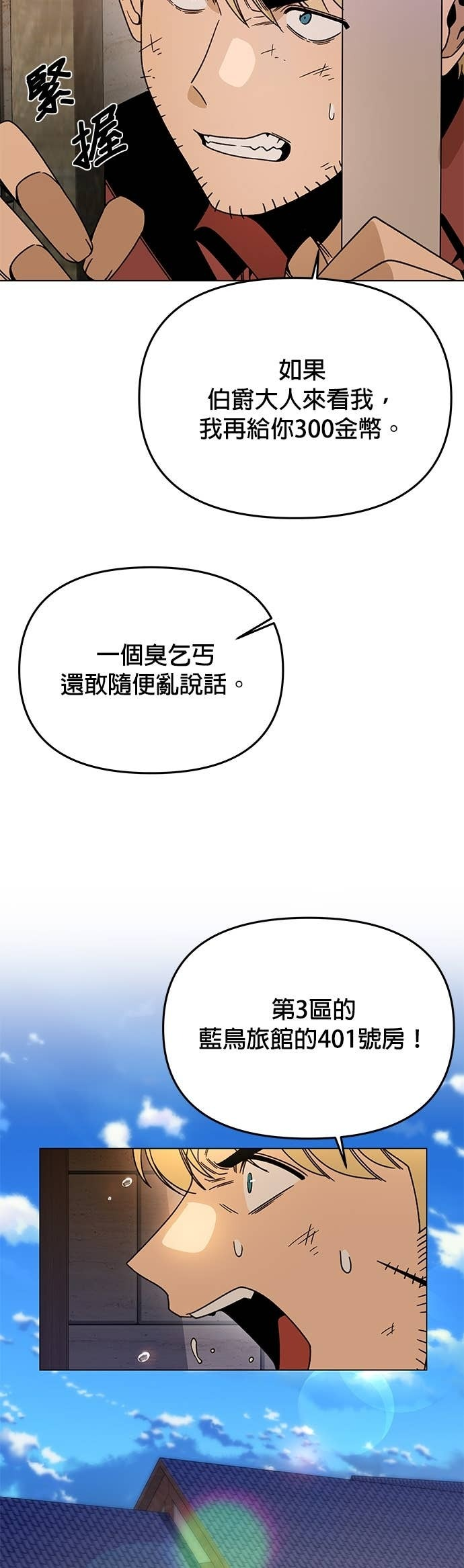 第137话 专属的气息 第9页