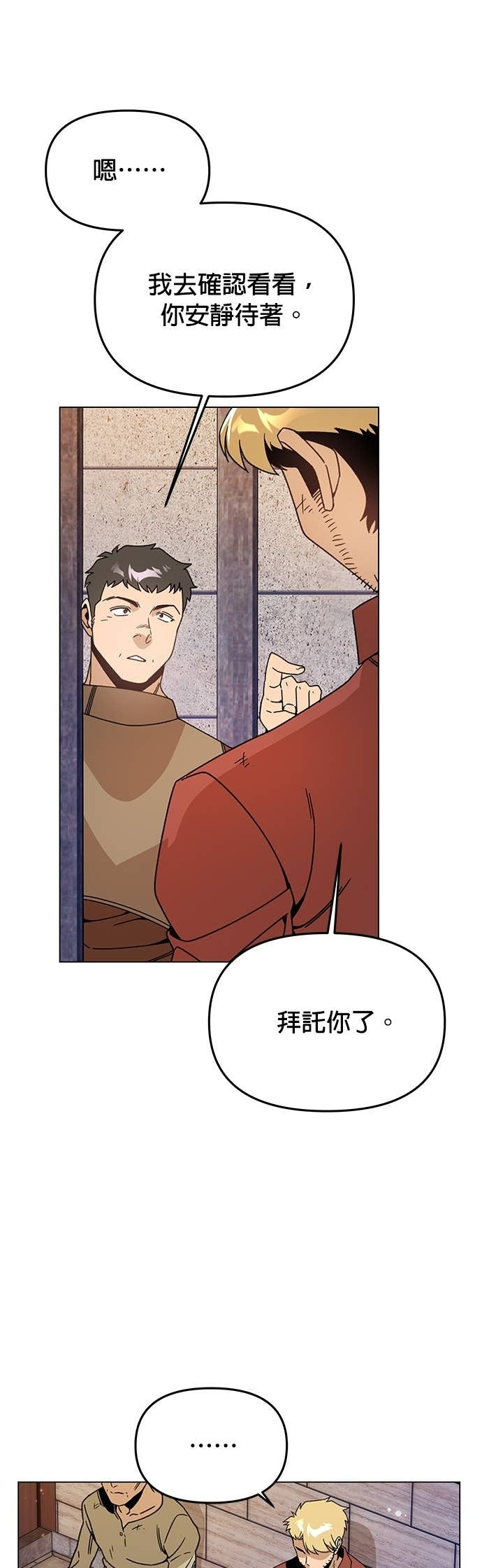 第137话 专属的气息 第11页